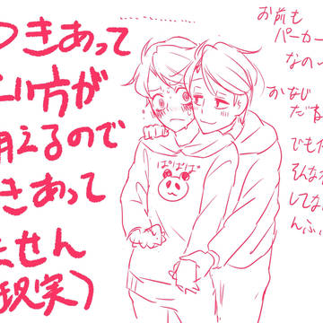 めちゃくちゃ落書き
