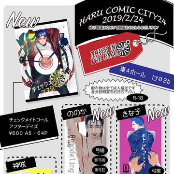 【2/24HARU】お品書き