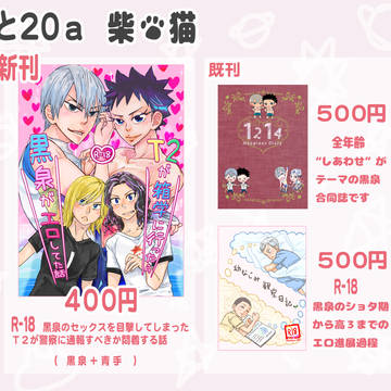 2/24全ケイおしながき