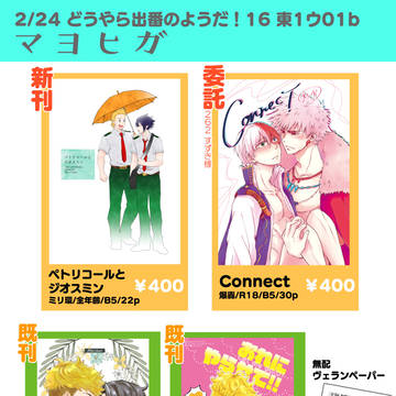 2/24 出番16 お品書き