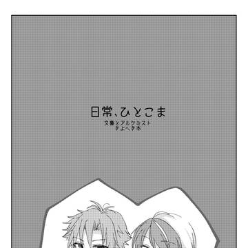 【或る図書館にて9】きょへき本サンプル