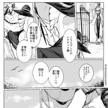 レウバイ