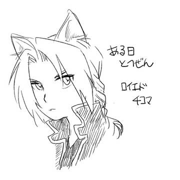 ニャンコの日