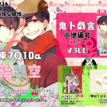 【2/24家宝春眠】お品書き【遅速4】