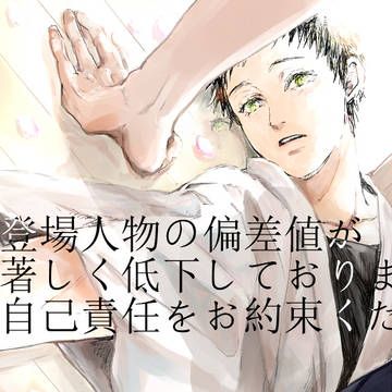 デコ