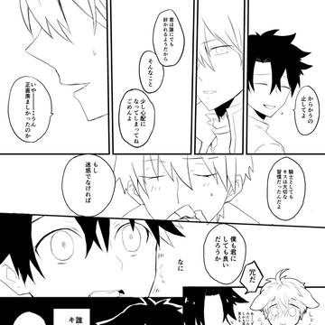 プサグダ♂春コミ突発本