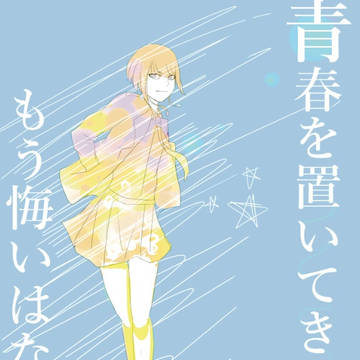 【新刊】どうやら出番のようだ!16