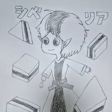 シベリアちゃん