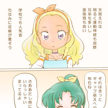 えれなの進むべき道