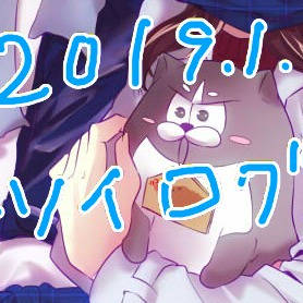 夢松ログ