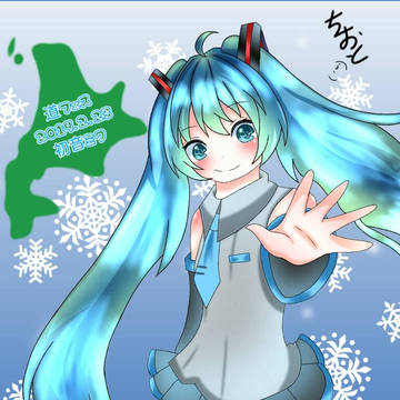 道フェス!!初音ミクイラスト!!