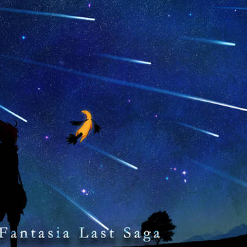 【PFLS】未明の流星群