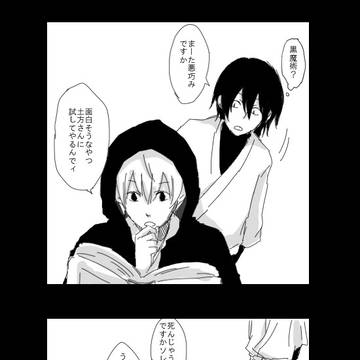 山崎と沖田2