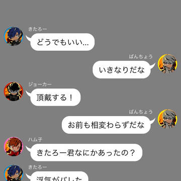 仲良さげな主人公達