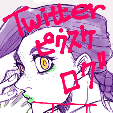 JOJO ログ
