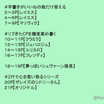 テイルズSS画像まとめ