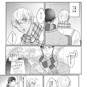 赤安ついろぐ2