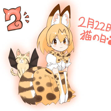 サーバルキャットwithスナミチスイネコウモリ