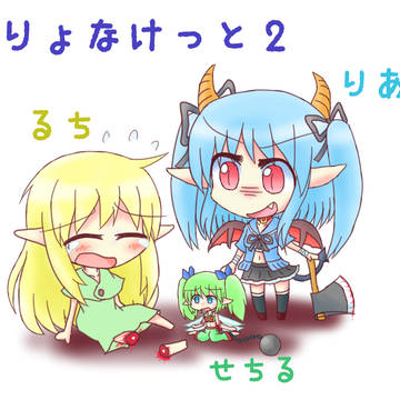 せちるちりあ