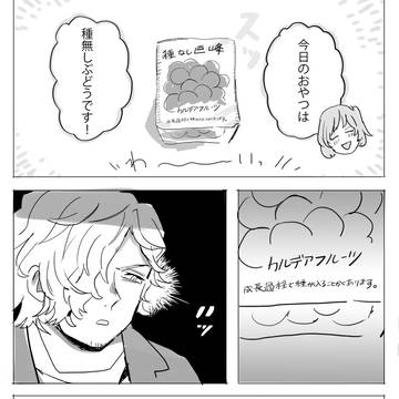 クソ客に物申す以蔵さん