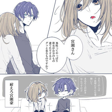 スタマイ詰め③