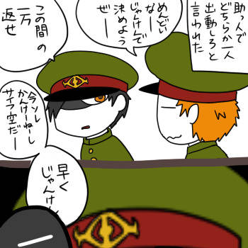 獄都まとめ