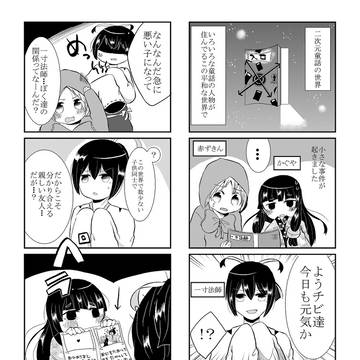 【創作】童話友達計画