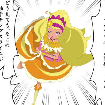 きらやば4話