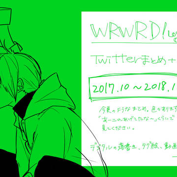 だ！②