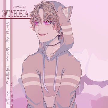 Ulzzang Boy