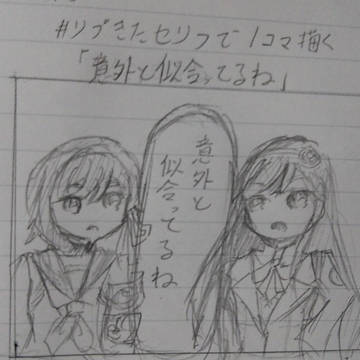 ナナドラついったまとめ一