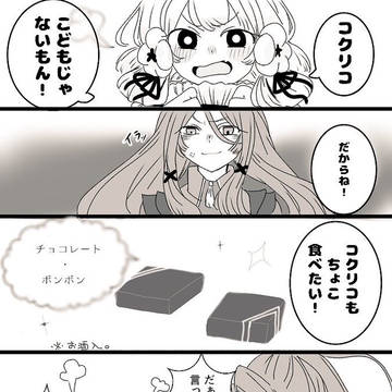 ハッピーバレンタイン！