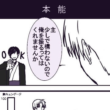 へしさに漫画③