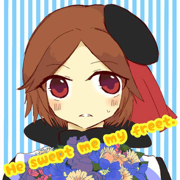 【サンプル】He swept me my freet.