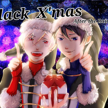 ブラッククリスマス