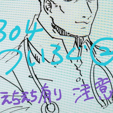 BO4ついろぐ②