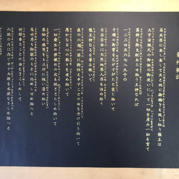 龍神祝詞の手書き