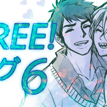 Free! Log 6