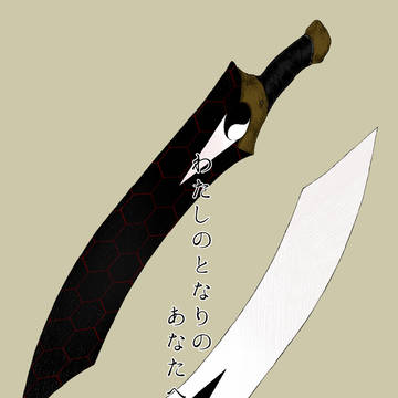 【通販開始】わたしのとなりのあなたへ