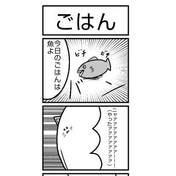 ごはん