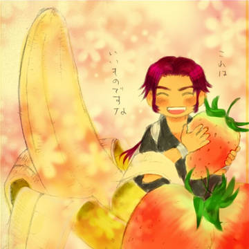 くだものおいしい