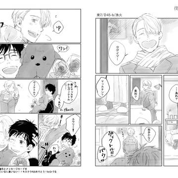 氷奏14無配ペーパー