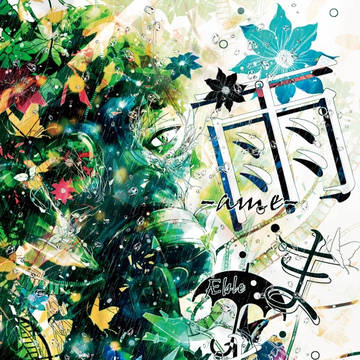 【既刊③】『雨まち-Clematis-』サンプル
