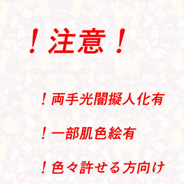 スマブラＳＰ擬人化2