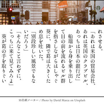 葵葛SSまとめ