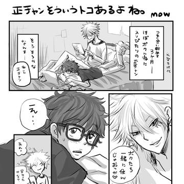 【腐】白正
