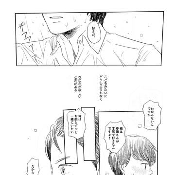 名のない日