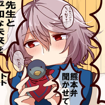 トクトミ先生を褒めちぎるだけ