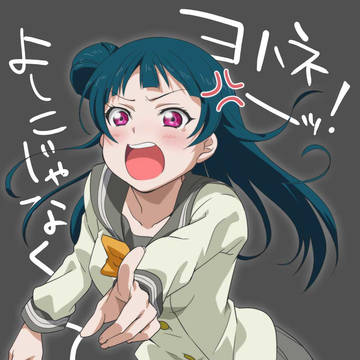 ヨハネちゃん二位おめ！