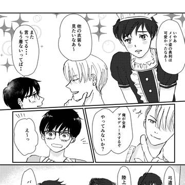 【氷奏14】　無配ペーパー　【ヴィク勇】